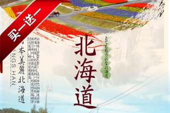 招牌日本風情雙溫泉