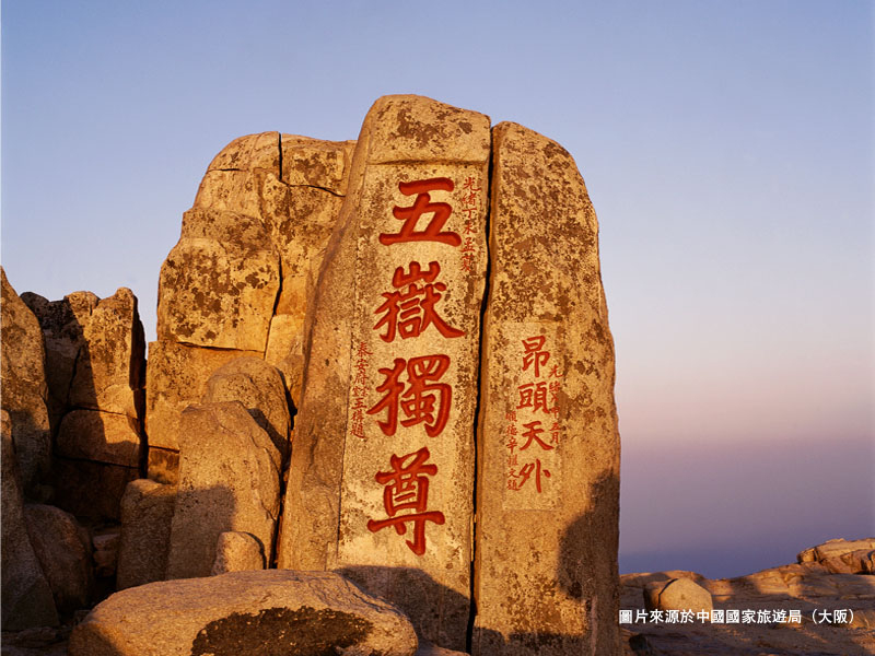 好客山东 ,青岛泰山7日